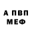 Амфетамин VHQ Polina Ermanova