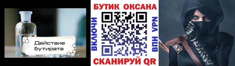 omg   Лениногорск  БУТИРАТ жидкий экстази  купить наркоту 