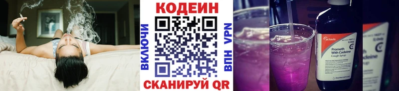 Кодеиновый сироп Lean напиток Lean (лин)  даркнет сайт  Лениногорск 