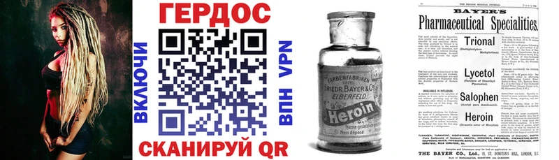 Героин герыч  Лениногорск 