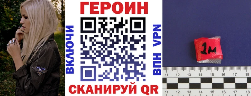 Героин Афган Лениногорск