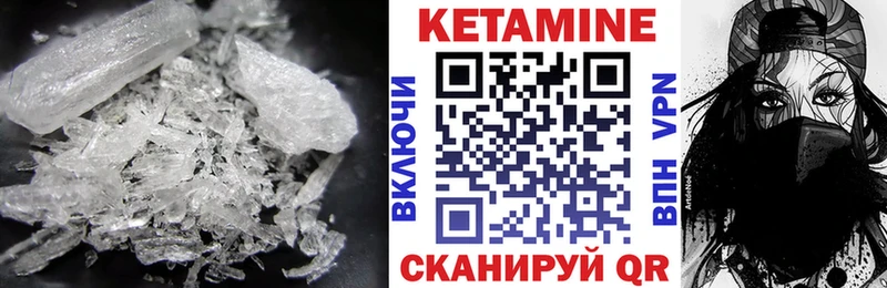 закладки Лениногорск КЕТАМИН ketamine