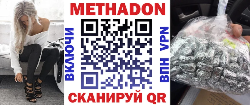 Метадон methadone  Лениногорск 